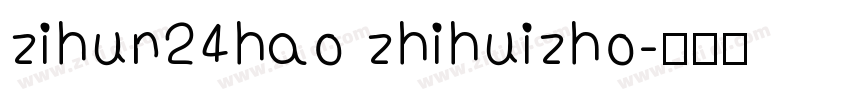 zihun24hao zhihuizho字体转换